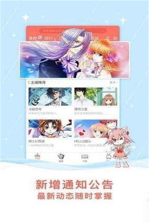 歪漫屋免费版