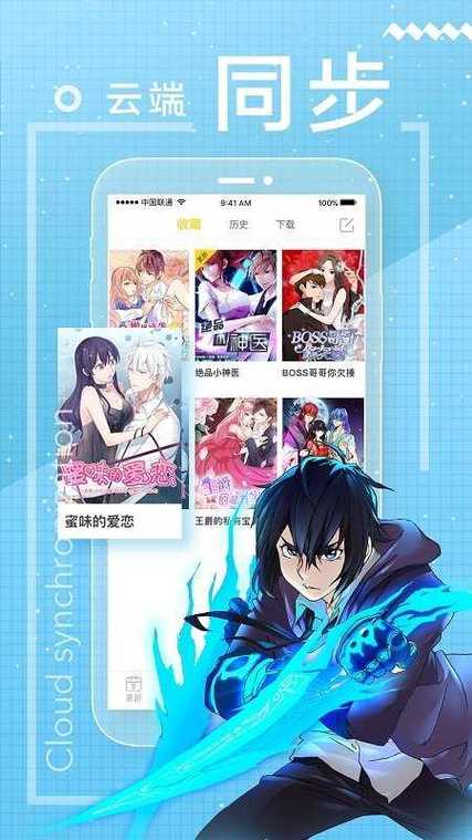 漫猫动漫安卓版游戏截图