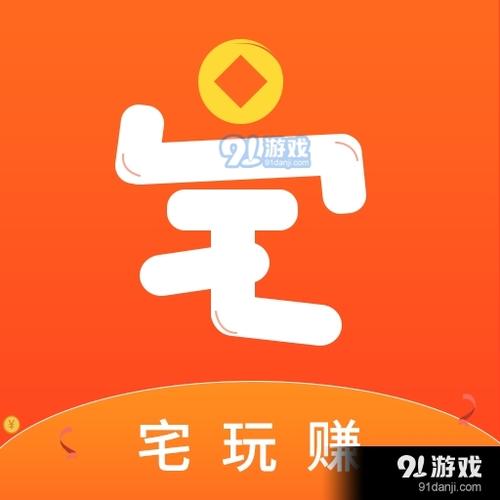 宅玩赚任务V1.1