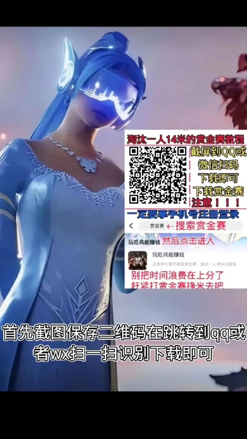 吃鸡赏金赛最新版