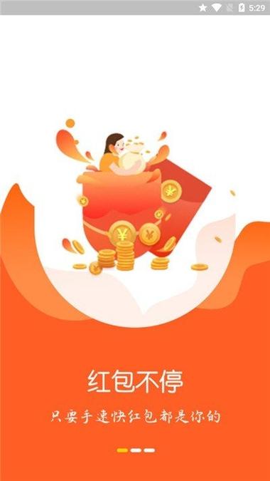 天天现金红包官方版