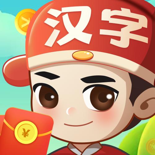疯狂的汉字极速版