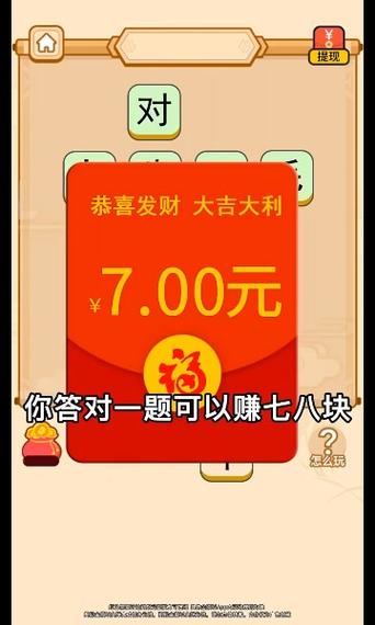 口袋猜成语红包最新版