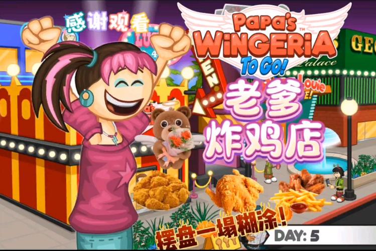 老爹炸鸡汉堡店togo