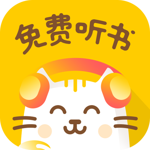 小猫听书免费小说v2.3.1截图
