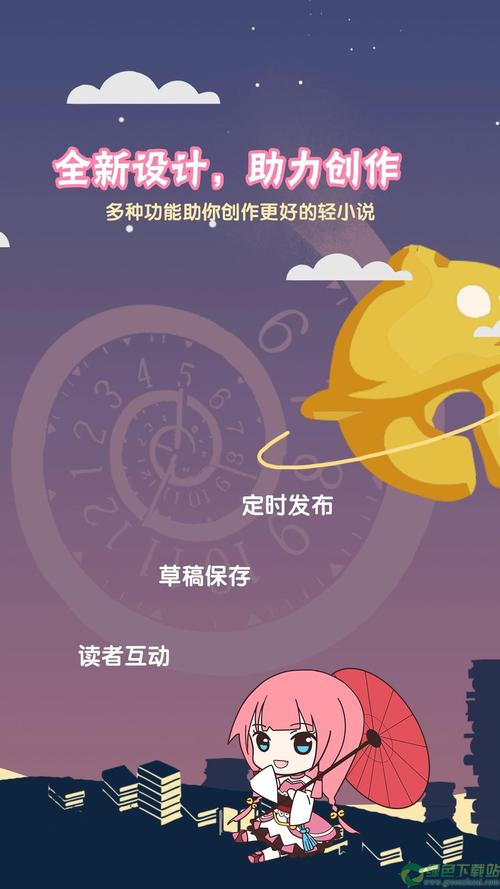 迷糊轻小说v3.3.4免费版