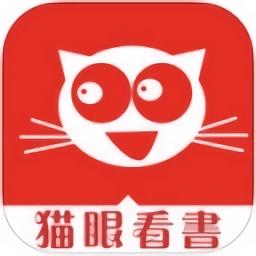 猫眼看书旧版本