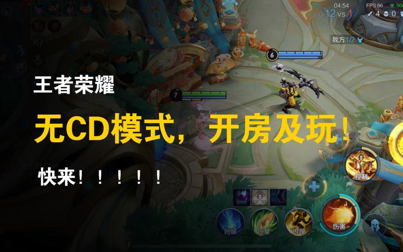 王者荣耀无CD修改器2021