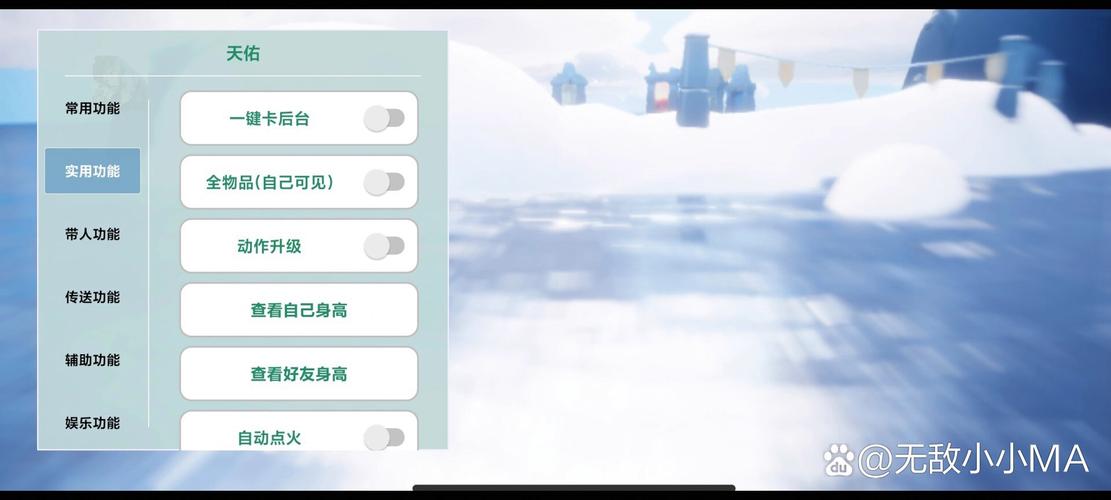 光遇脚本辅助挂机版
