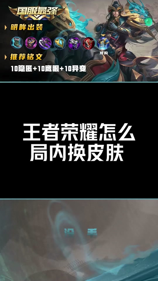 王者荣耀换肤大师v1.16图标