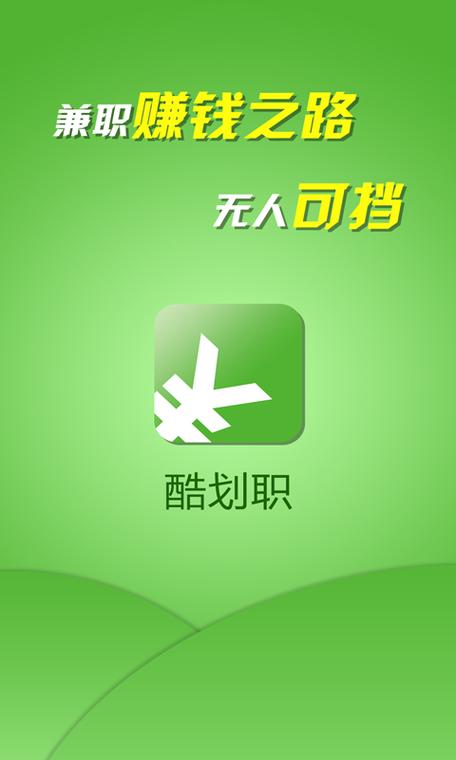 酷划新闻赚最新版