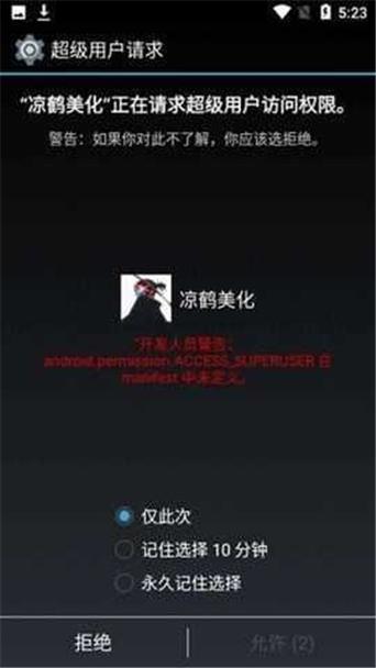 凉鹤美化包换框架防闪截图
