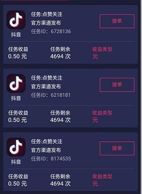 抖赚点赞APP赚钱缩略图