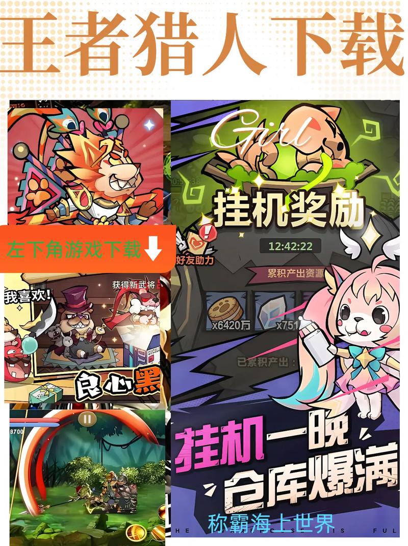 王者猎人秒怪辅助器