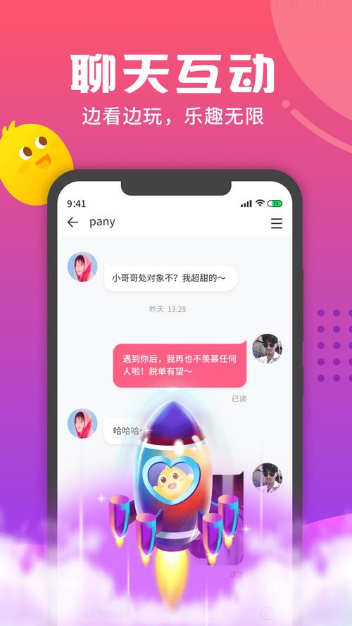 音柚漂流瓶软件游戏截图