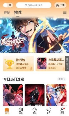 漫天玉漫画app免费下载免广告