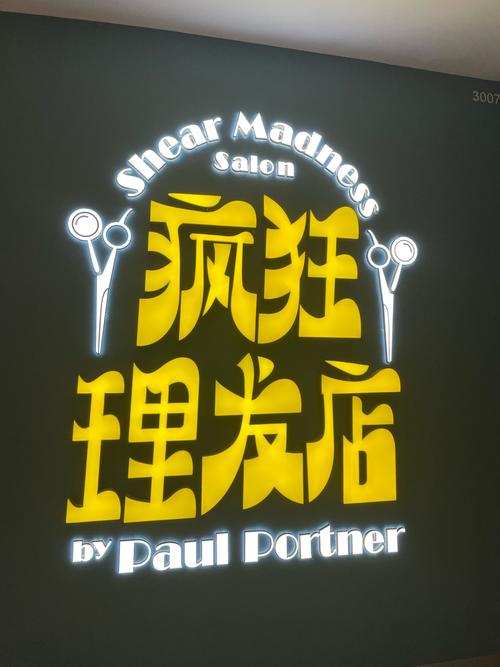 开心理发店APP截图