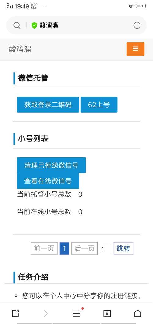 酸溜溜挂机官网版截图