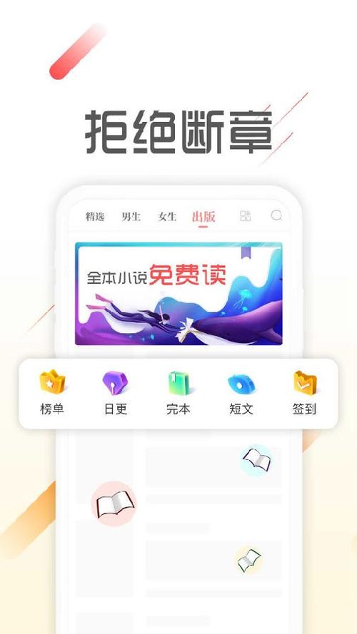 墨鱼阅读手机版截图