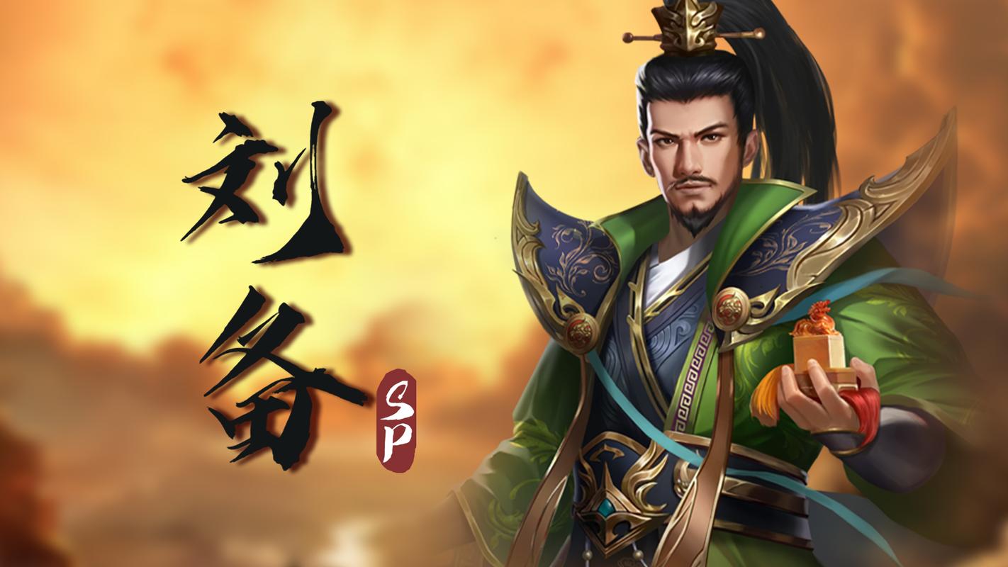 刘备文小说