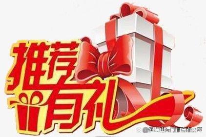 答中有好礼