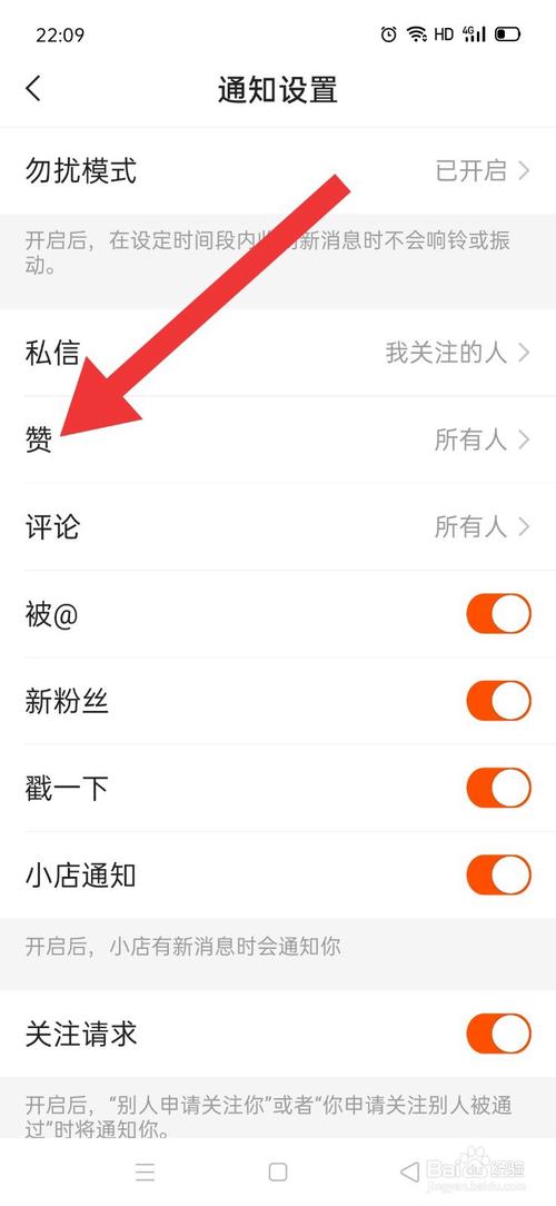 快手赞赞宝破解版免费版 v1.0.3