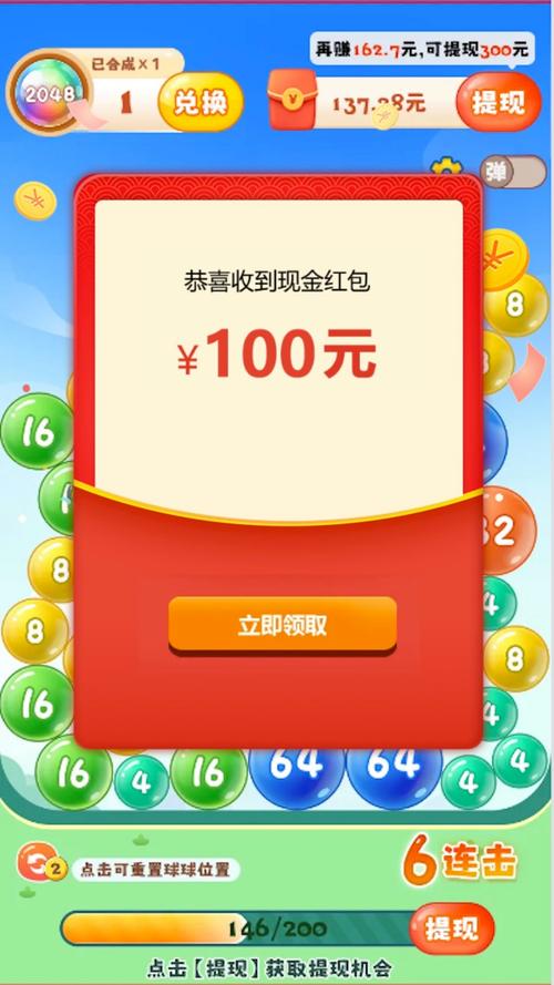 球球大富翁2048红包版