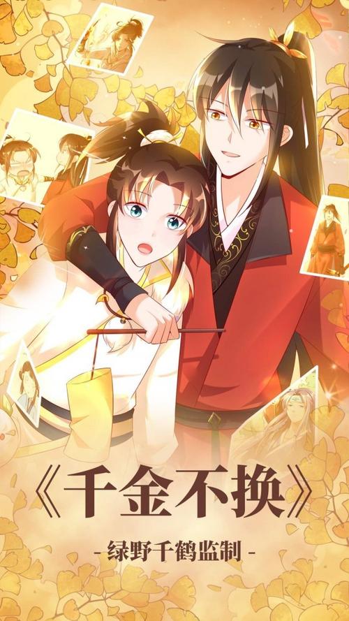 严选漫画破解版无限金币免费