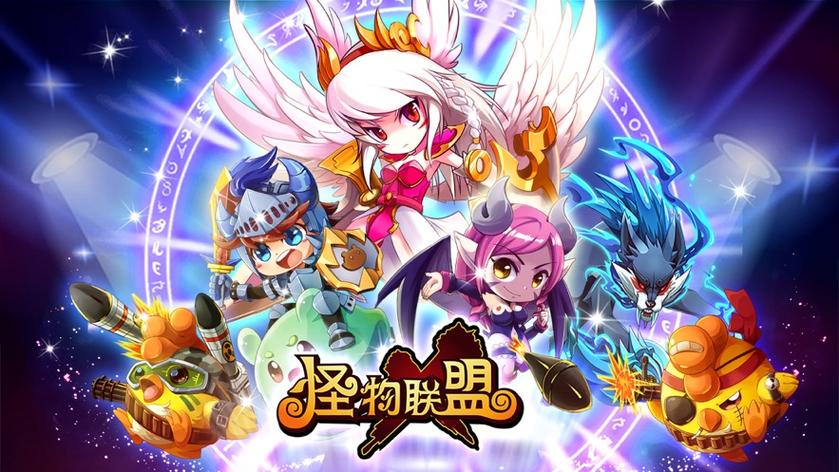 怪物联盟复刻版