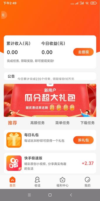 有喜有鱼极速版v1.1