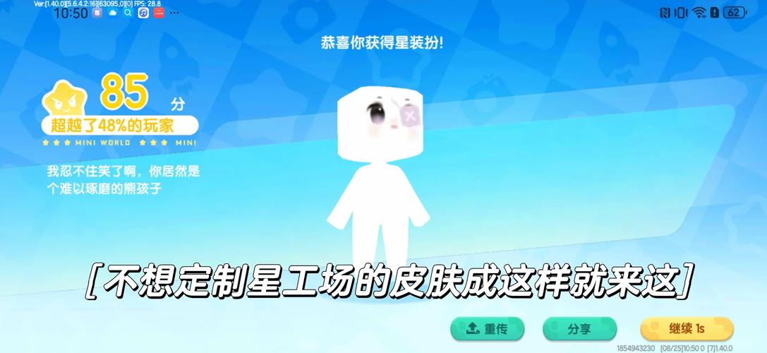 迷你世界北极星框架