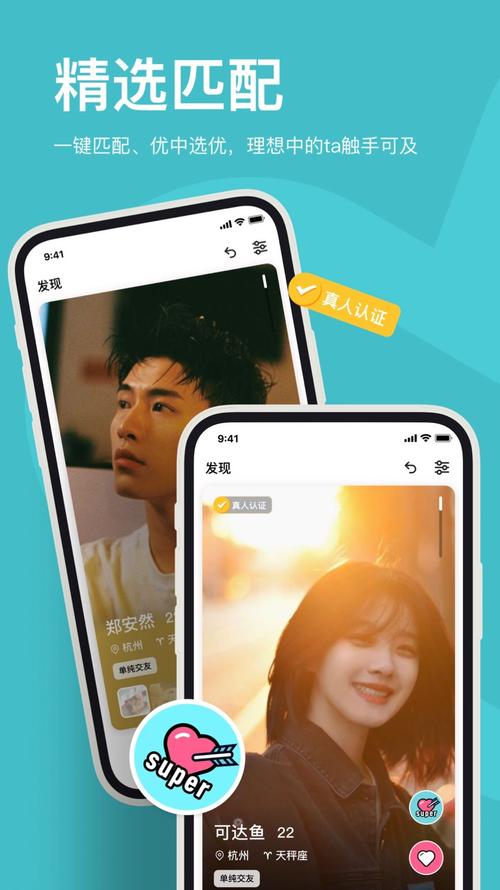 奶盖交友软件