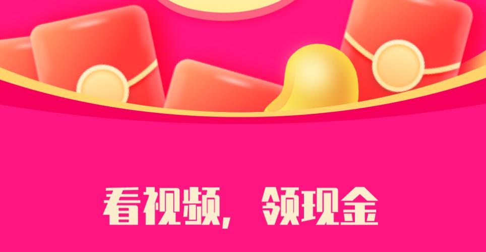 美刷短视频红包版v1.0.0