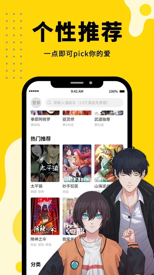 360漫画app下载(360漫画app下载安装官方免费下载)截图