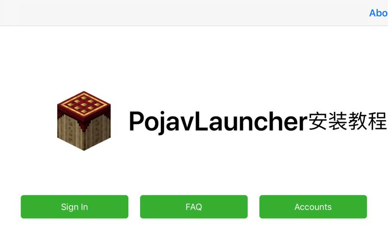 POJAVLAUNCHER启动器截图