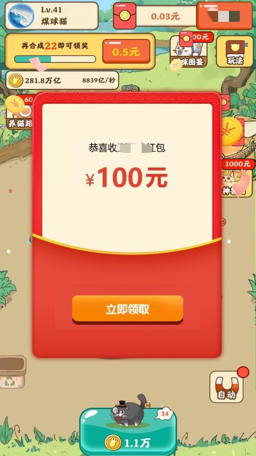 我的农场红包版