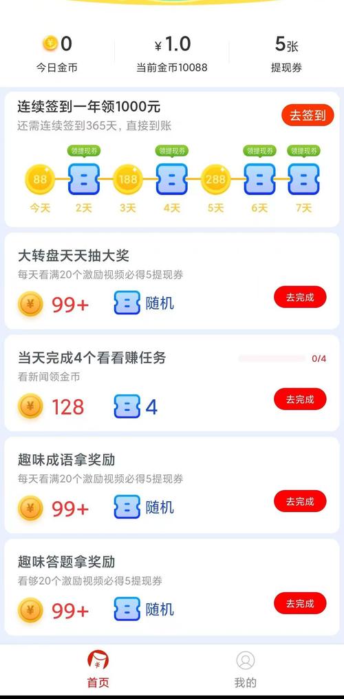 悦看点极速版v1.0截图