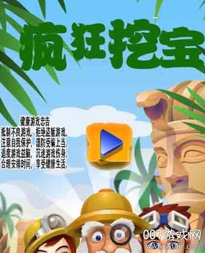 疯狂挖宝石红包版