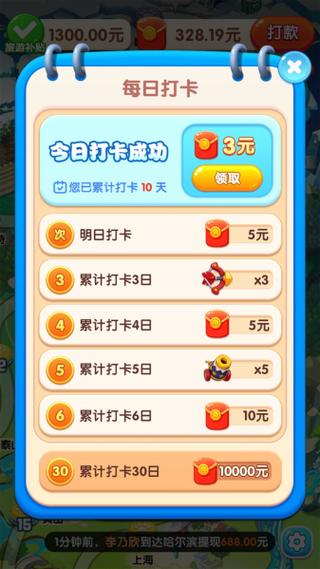 体重大闯关红包版V2.7.7