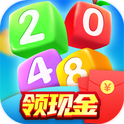 精彩2048赚钱版v1.3