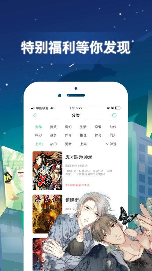 mmlu漫画2021截图