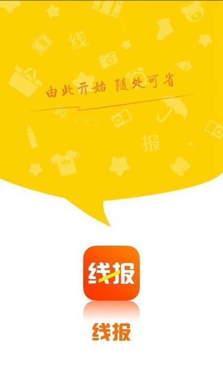 线报屋