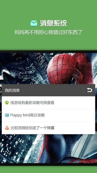 女神的远征刷钻石烧饼修改器