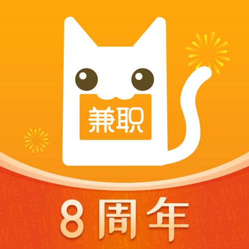 喵爱玩手机兼职赚钱平台截图