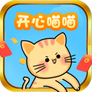 开心喵喵v1.0截图