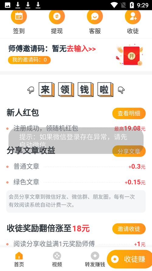 河豚速赚v1.0截图