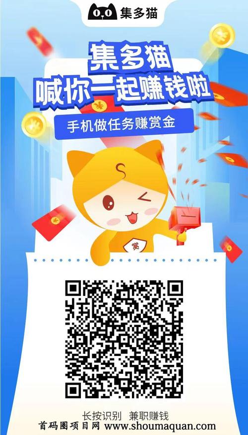 集多猫app赚钱版正规版
