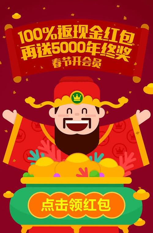 财神老爷爷红包版v6.0.01图标