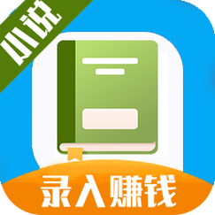 小说录入任务兼职v2.1.0