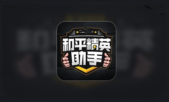 比例助手官方版